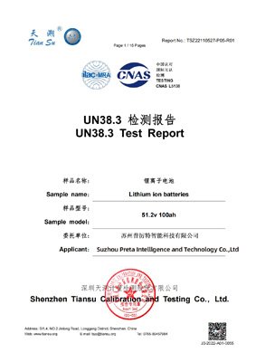 UN38.3