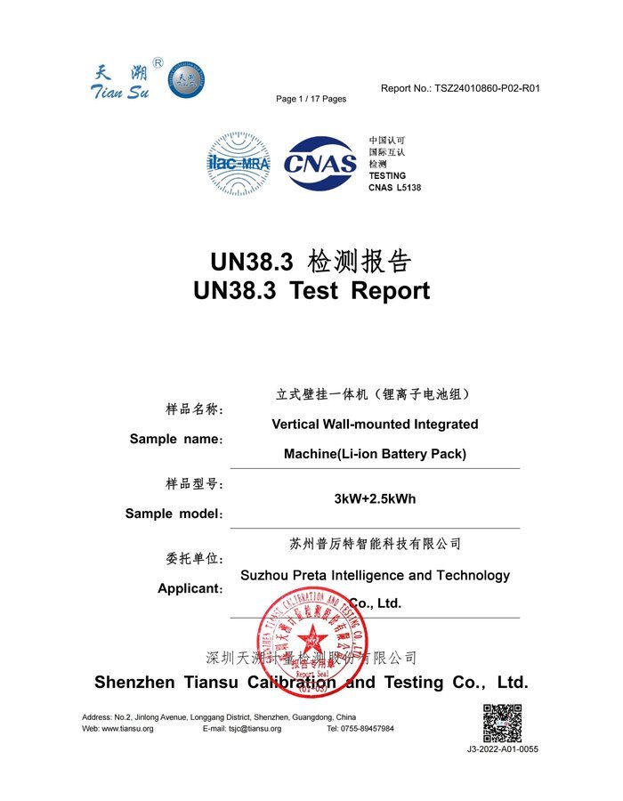 UN38.3 certificate cover for HBOWA 3kW 2.5kWh All-in-One Energy Storage System - official certification document