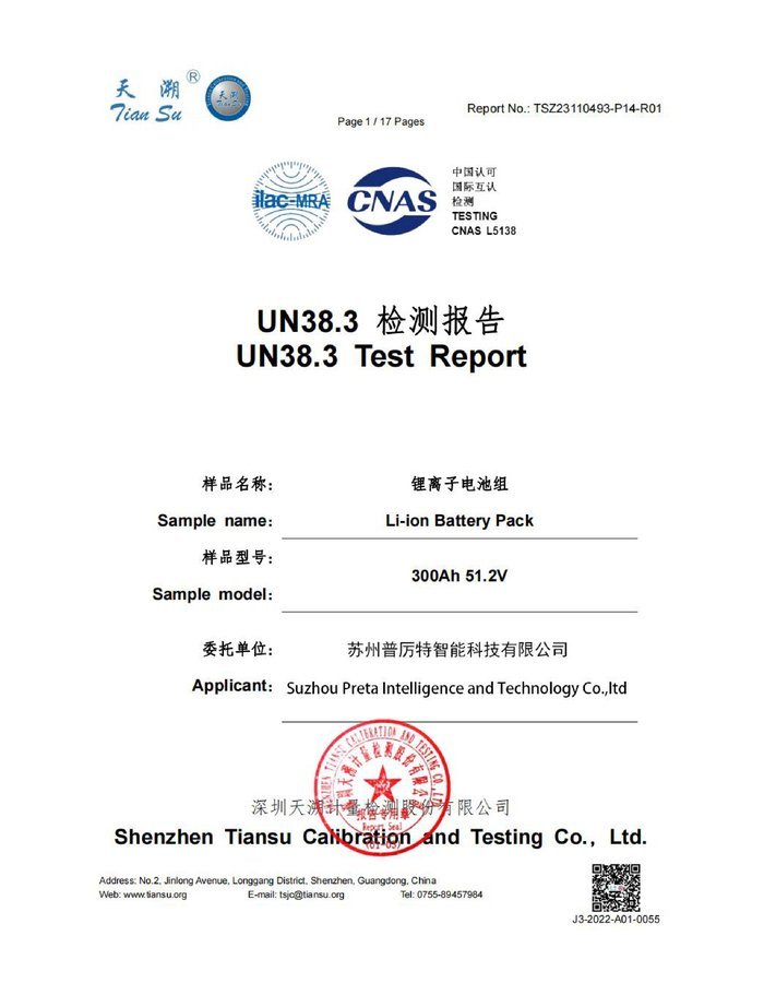 UN38.3 certificate cover for HBOWA 51.2V 300Ah Floor Standing Battery - official certification document