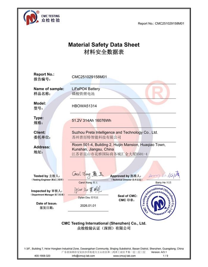Material Safety certificate cover for HBOWA 51.2V 314Ah High Voltage Battery - official certification document