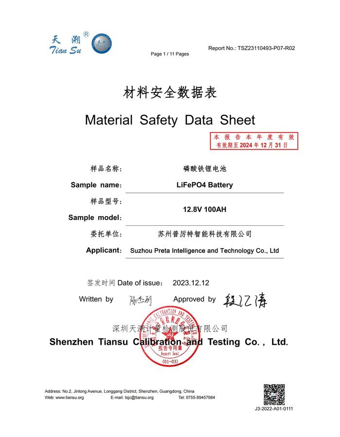MSDS certificate cover for HBOWA 12.8V 100Ah Lead Acid Replacement Battery - official certification document