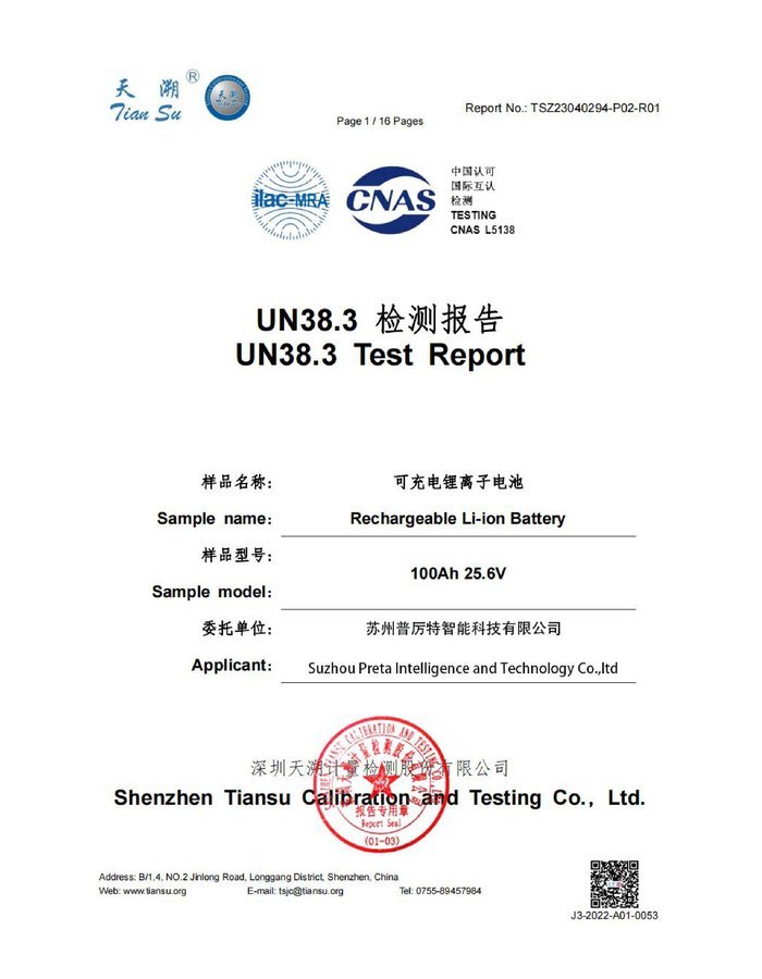 UN38.3 certificate cover for HBOWA 25.6V 100Ah Server Rack Battery - official certification document
