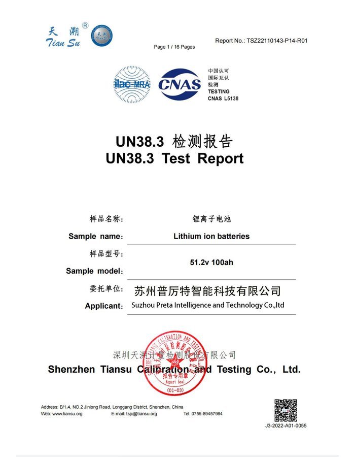 UN38.3 certificate cover for HBOWA 51.2V 100Ah Server Rack Battery - official certification document