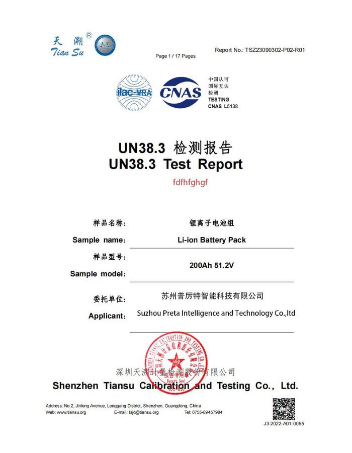 UN38.3 certificate cover for HBOWA 51.2V 200Ah Server Rack Battery - official certification document
