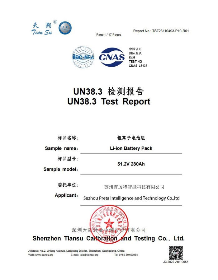 UN38.3 certificate cover for HBOWA 51.2V 280Ah Server Rack Battery - official certification document