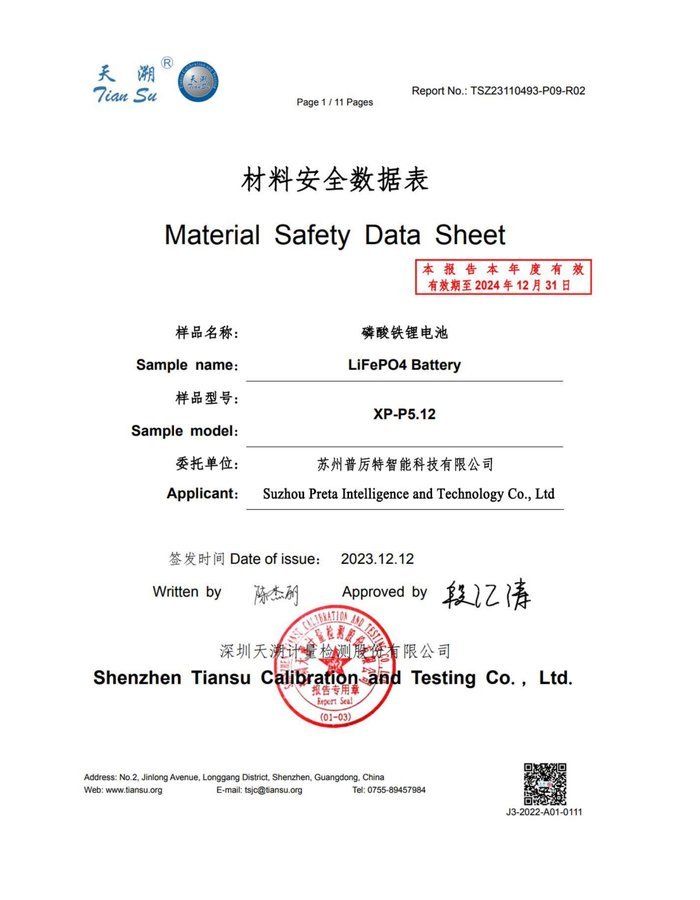 MSDS certificate cover for HBOWA 102.4V 50Ah High Voltage Stacked Battery - official certification document