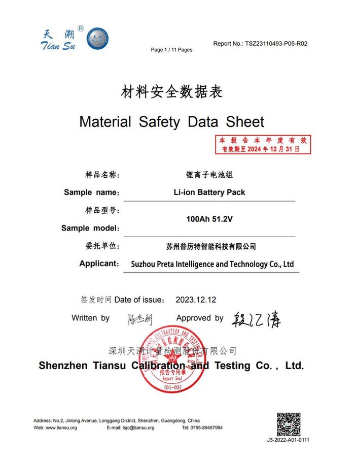 MSDS certificate cover for HBOWA 51.2V 100Ah Stacked Battery - official certification document