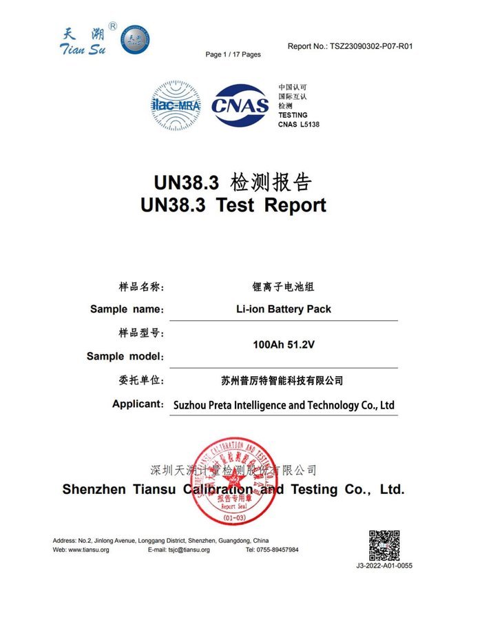 UN38.3 certificate cover for HBOWA 51.2V 100Ah Stacked Battery - official certification document