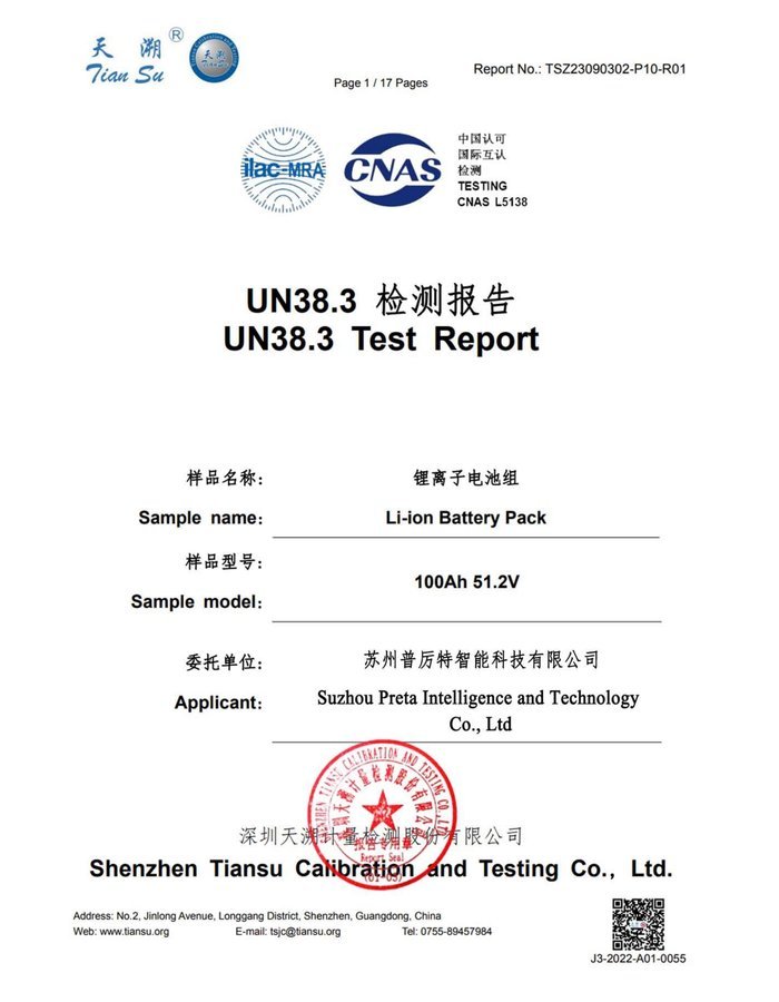 UN38.3 certificate cover for HBOWA 51.2V 100Ah Wall Mounted Battery - official certification document